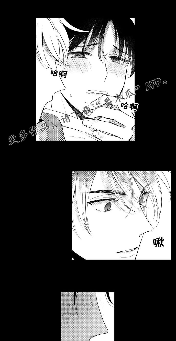 甜蜜社团漫画,第145章：【番外】交往？1图