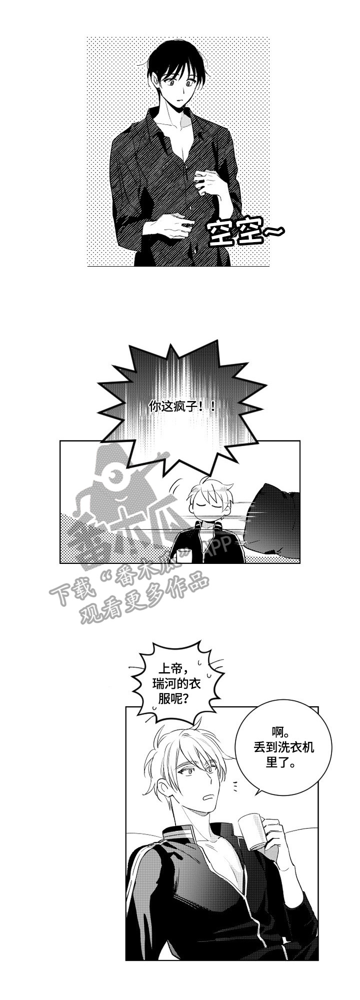 甜蜜社团漫画,第83章：迟到2图
