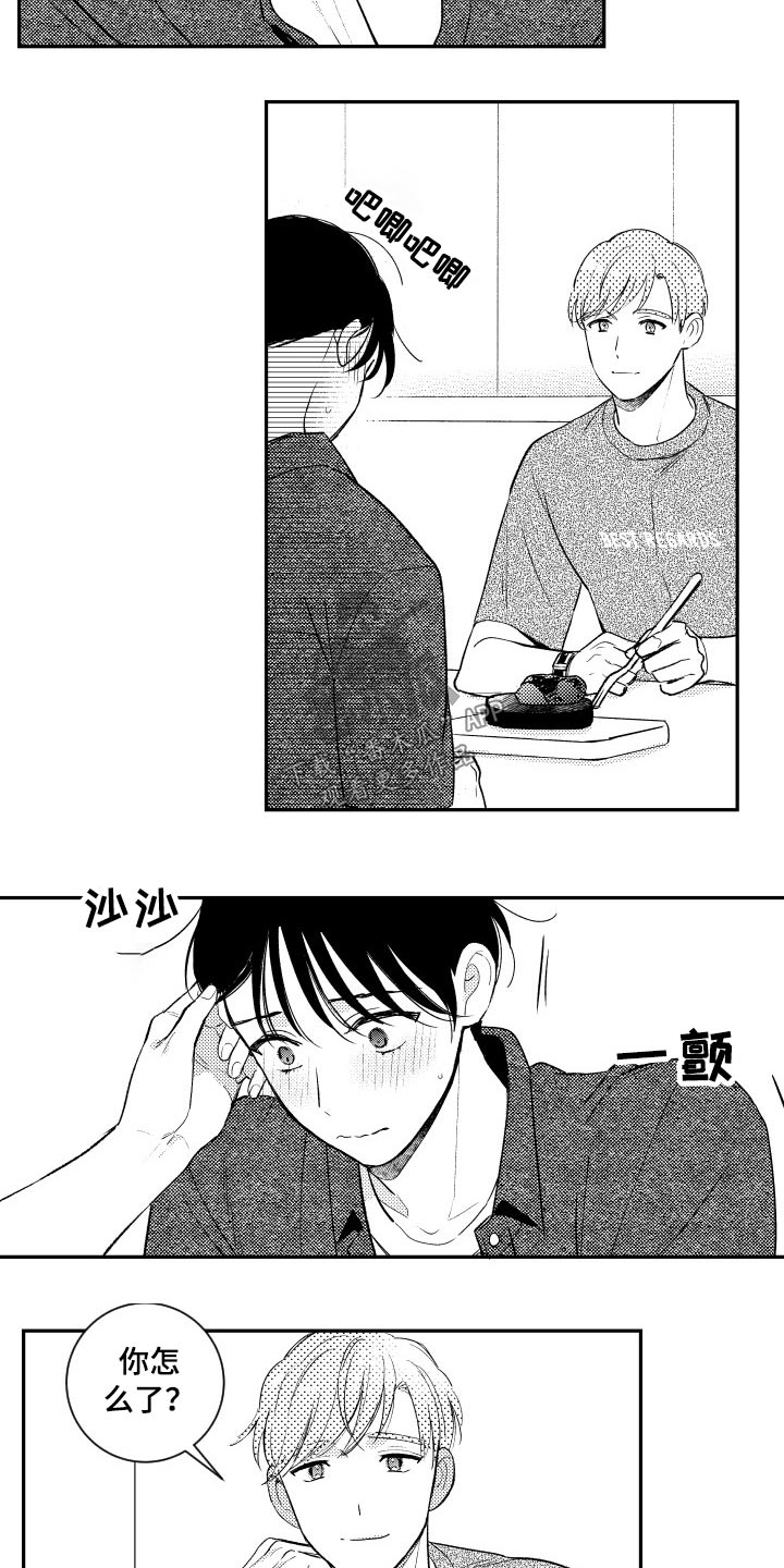 甜蜜社团漫画,第169章：【番外】逛街2图