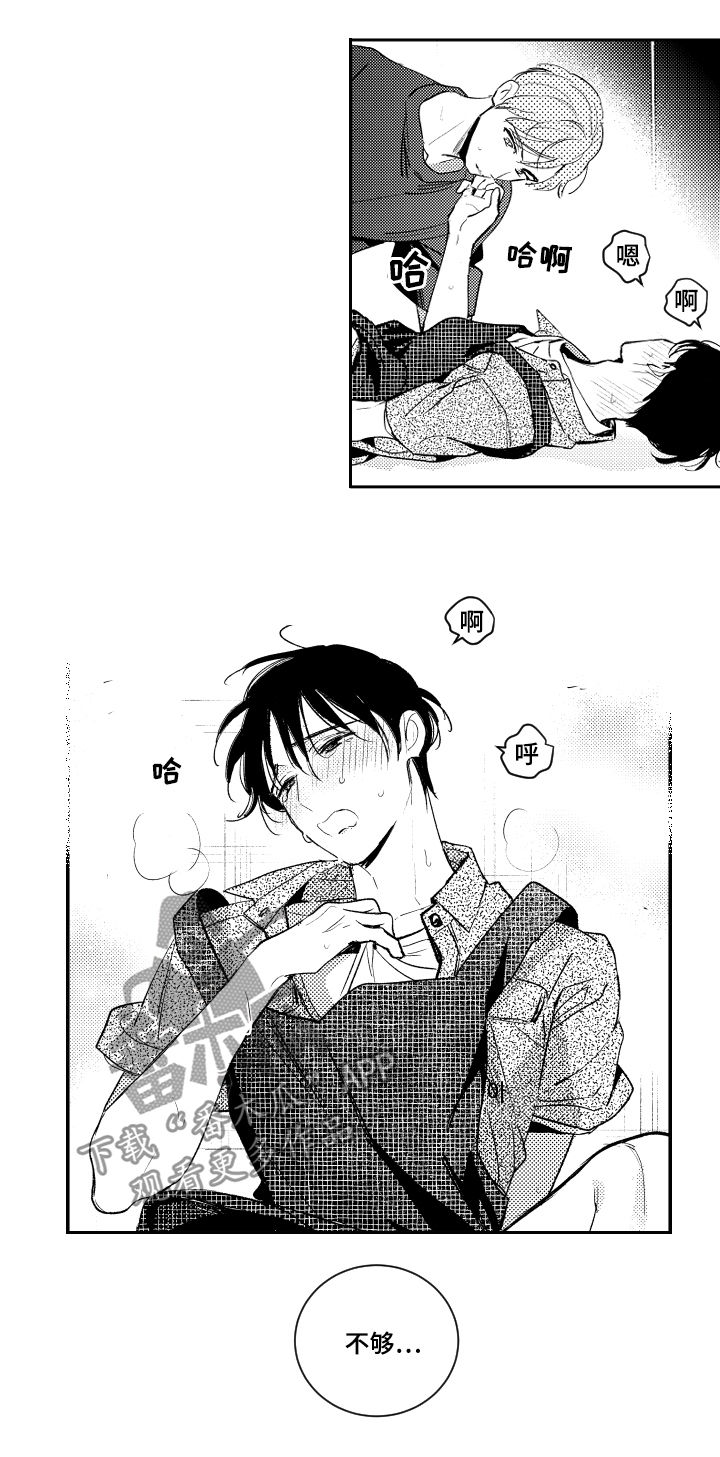 甜蜜社团漫画,第96章：不够2图