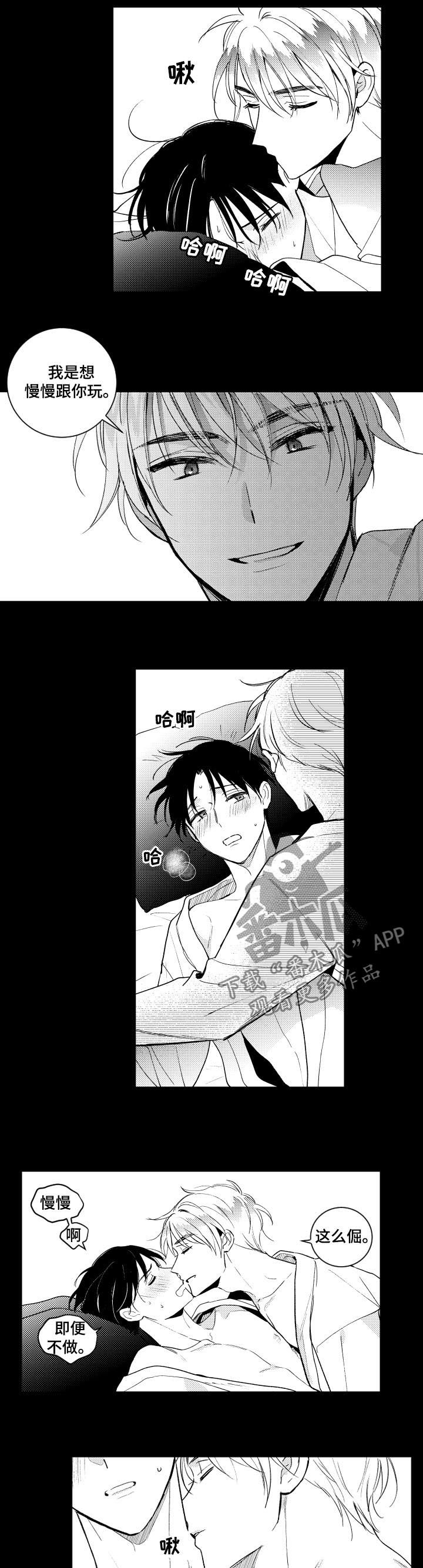 甜蜜社团漫画,第137章：【番外】开心4图