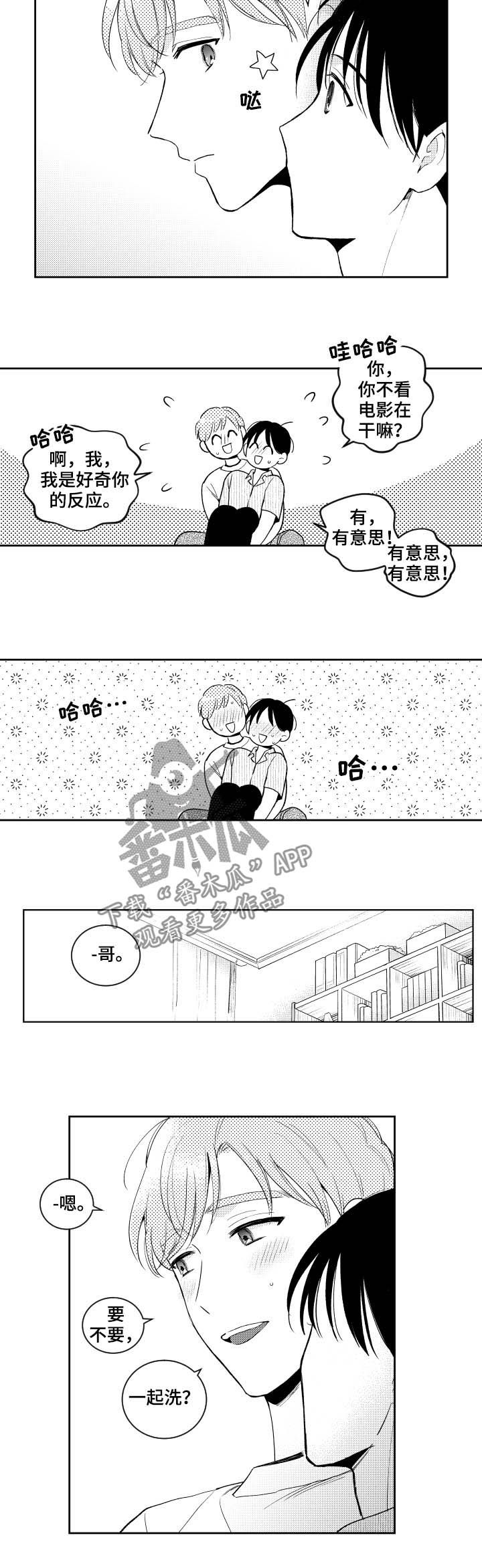 甜蜜社团漫画,第153章：【番外】幸福4图