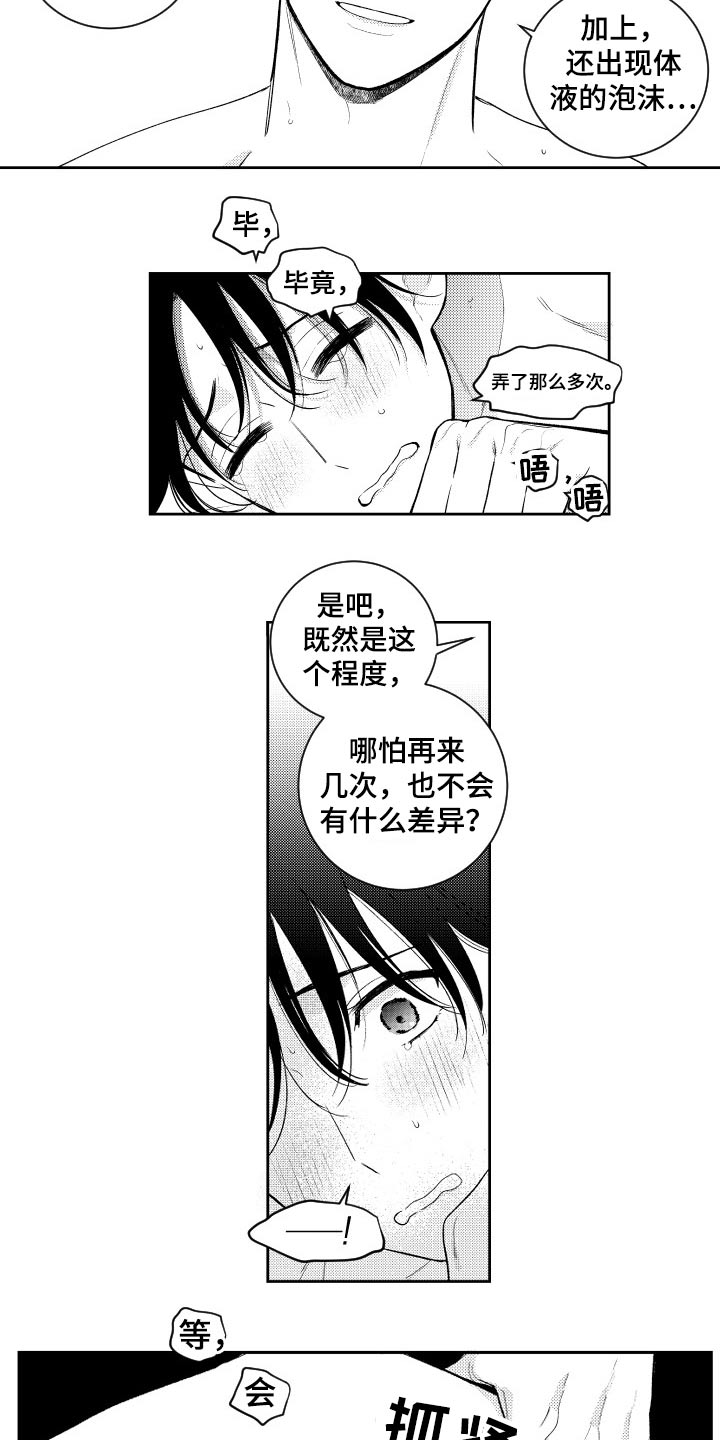 甜蜜社团漫画,第168章：【番外】约看电影4图