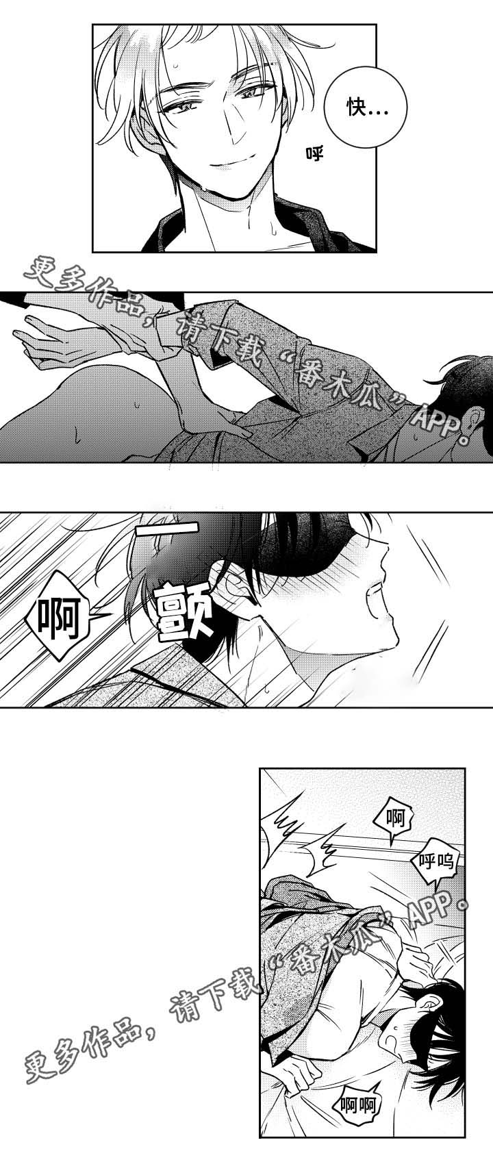 甜蜜社团漫画,第37章：技巧4图