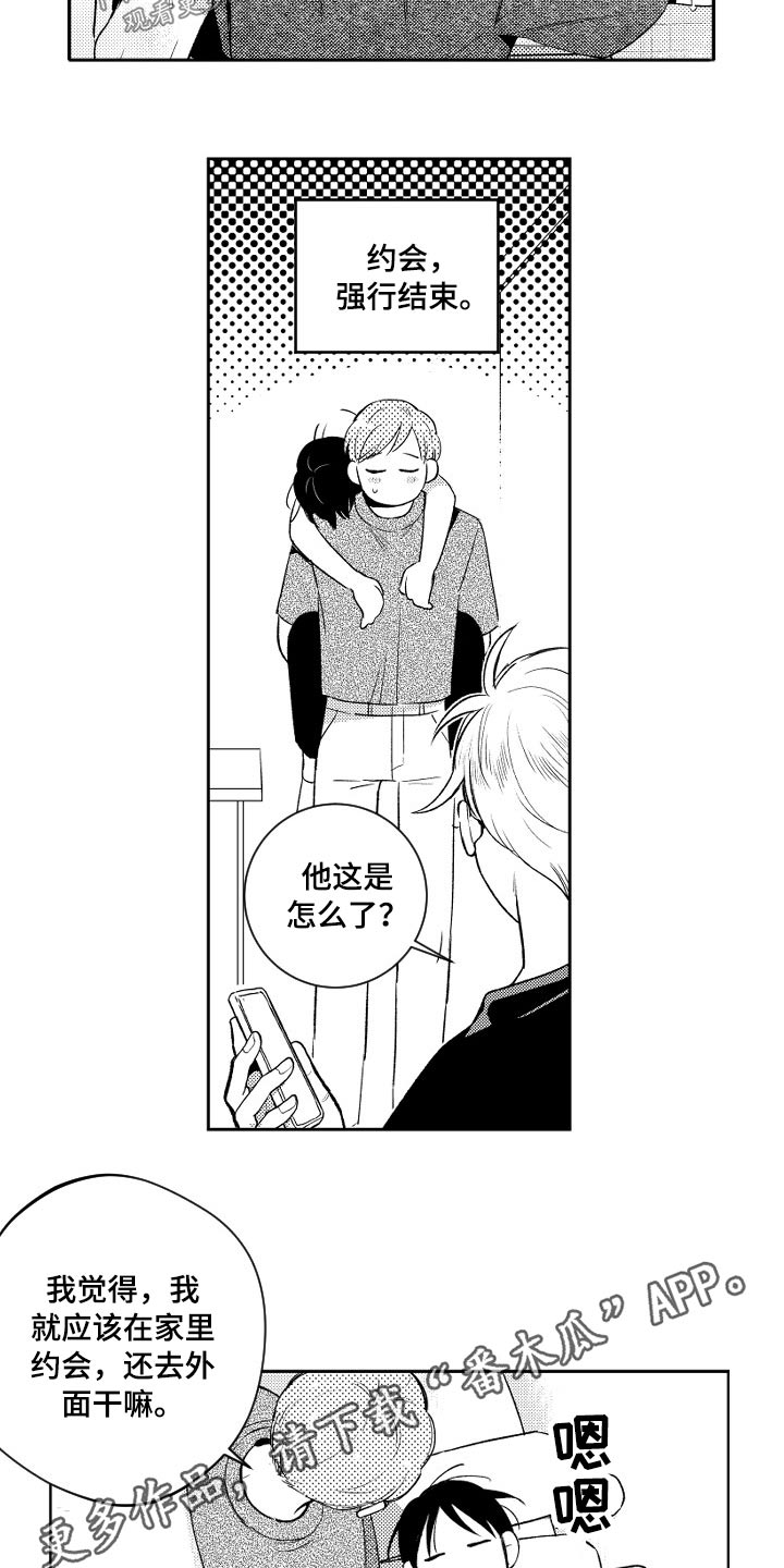 甜蜜社团漫画,第172章：【番外】约会结束3图