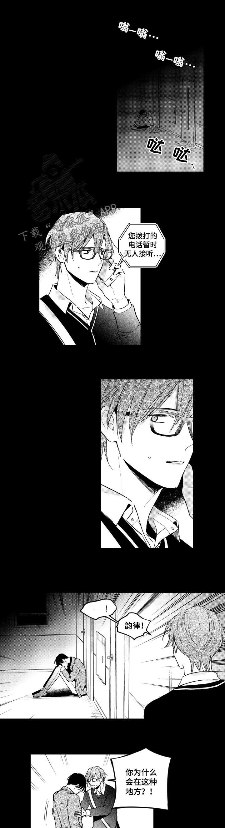 甜蜜社团漫画,第115章：喜欢的是你2图