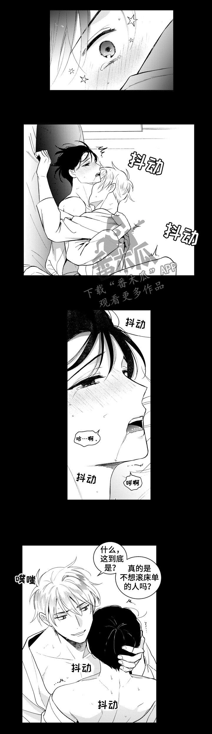 甜蜜社团漫画,第140章：【番外】意外收获2图