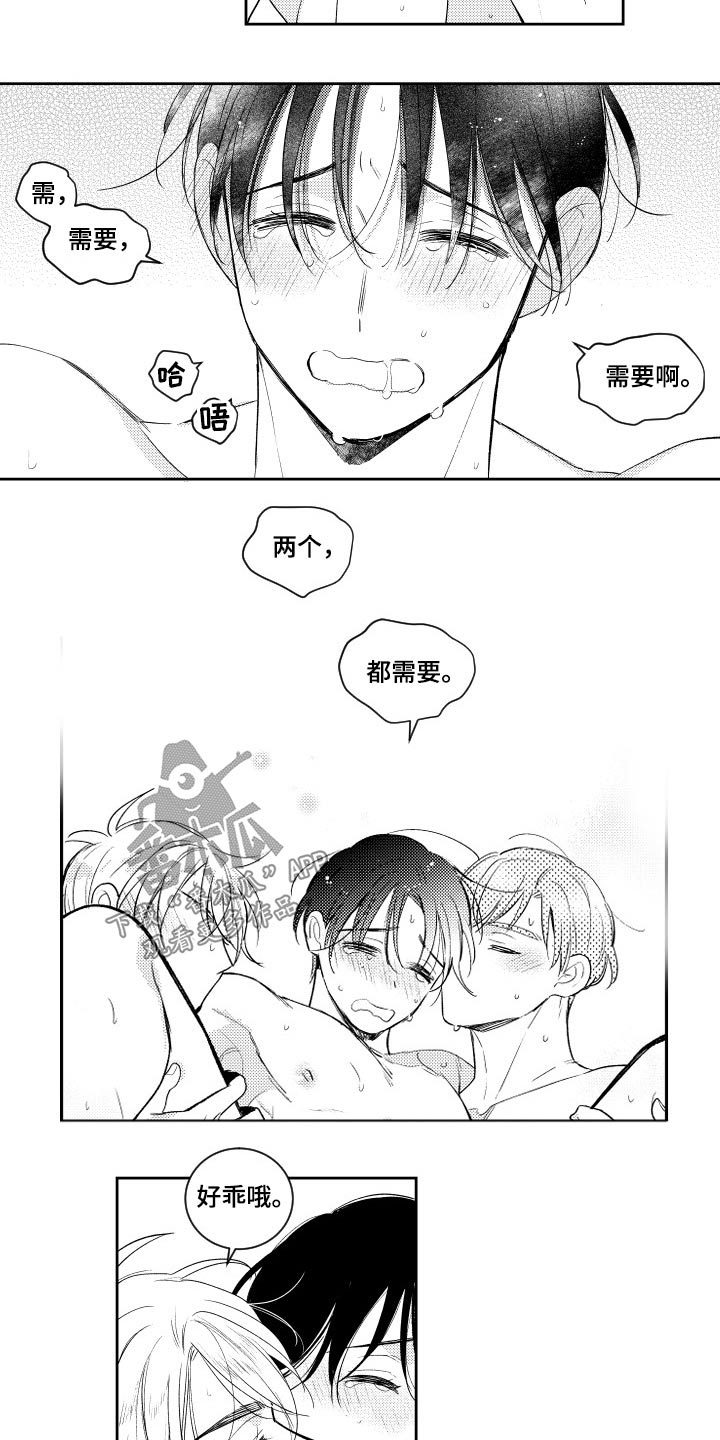 甜蜜社团漫画,第180章：【番外】等着瞧3图