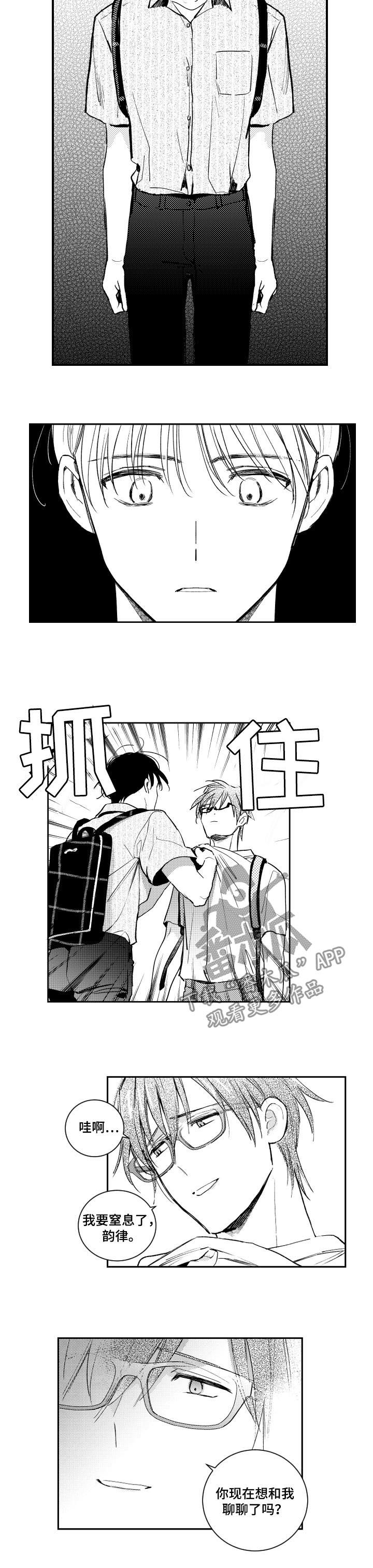 甜蜜社团漫画,第119章：厚颜无耻5图