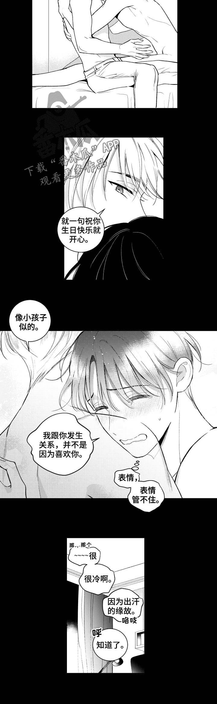 甜蜜社团漫画,第152章：【番外】生日快乐3图