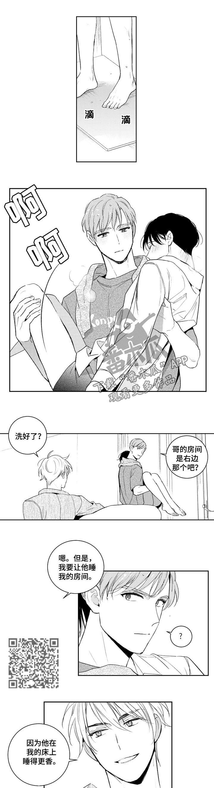 甜蜜社团漫画,第101章：做不到5图
