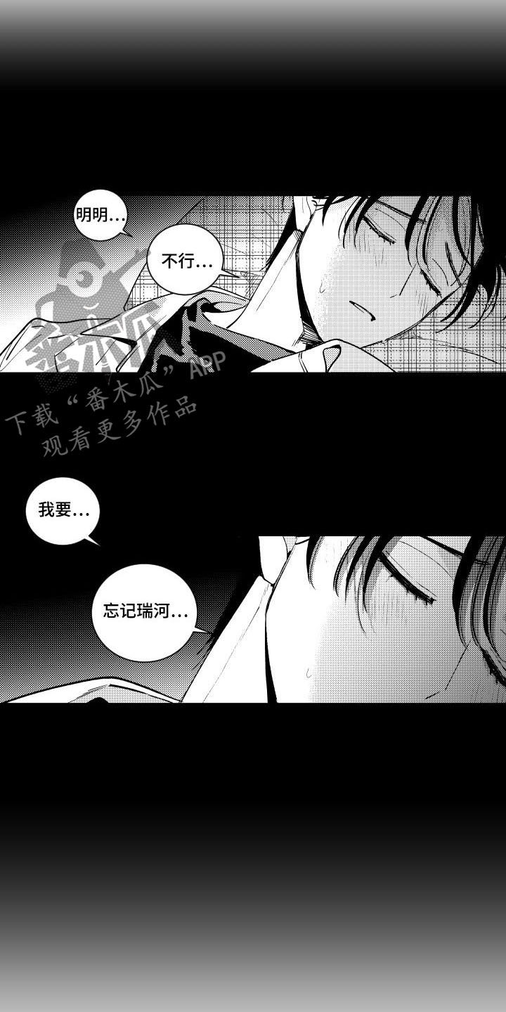 甜蜜社团漫画,第156章：【番外】说你喜欢我1图