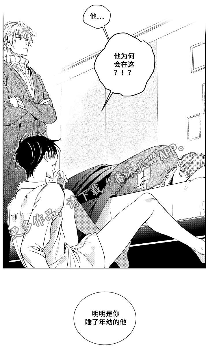 甜蜜社团漫画,第5章：慌乱5图