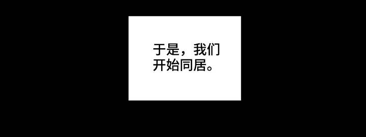 甜蜜社团漫画,第142章：【番外】同居1图