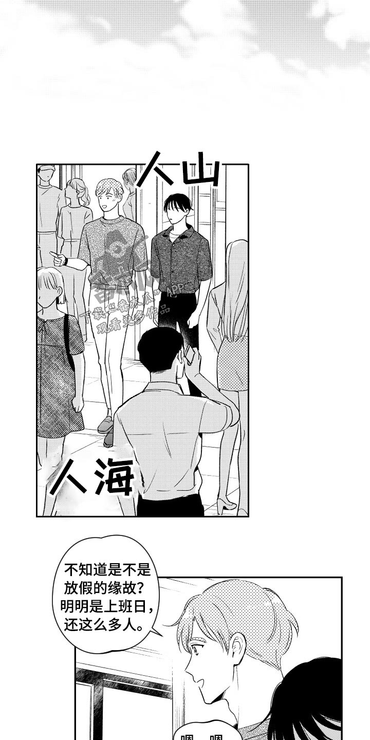 甜蜜社团漫画,第169章：【番外】逛街4图