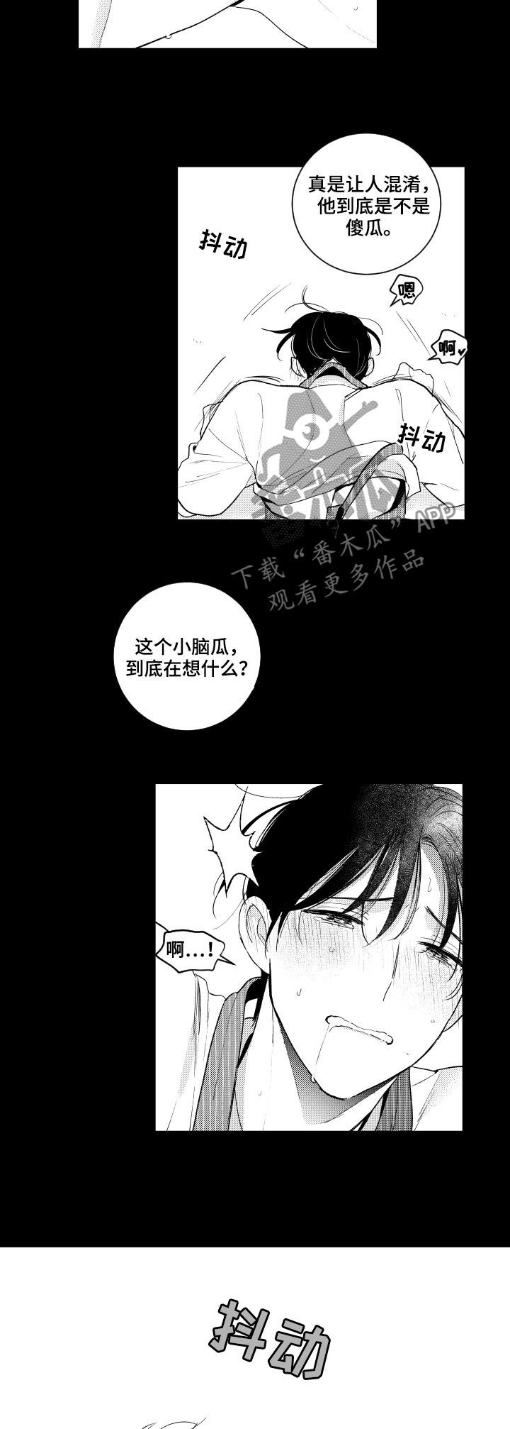 甜蜜社团漫画,第145章：【番外】交往？4图