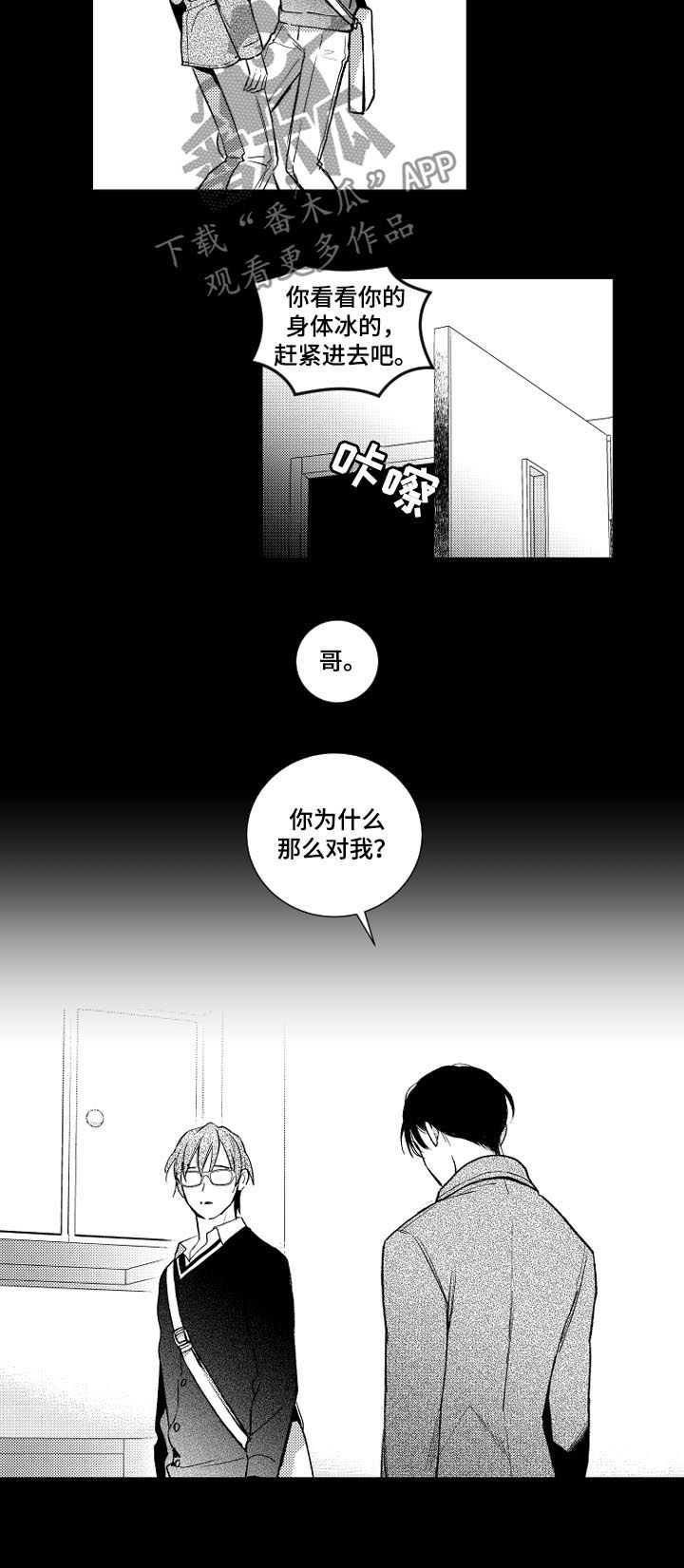 甜蜜社团漫画,第115章：喜欢的是你3图