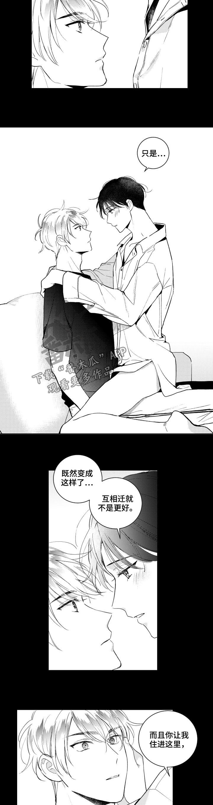 甜蜜社团漫画,第145章：【番外】交往？5图