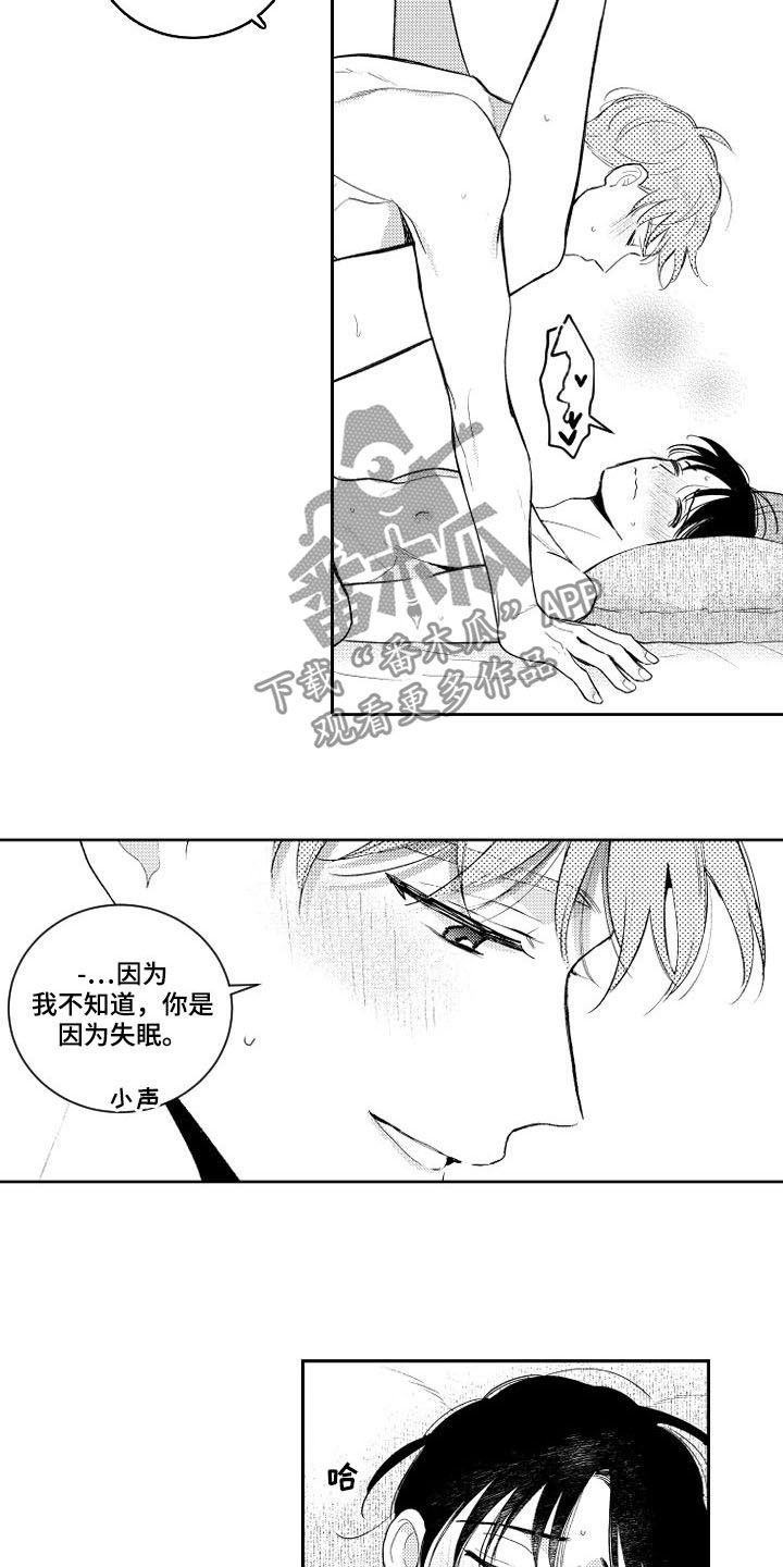 甜蜜社团漫画,第156章：【番外】说你喜欢我4图