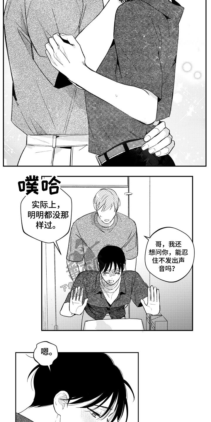 甜蜜社团漫画,第171章：【番外】厕所4图