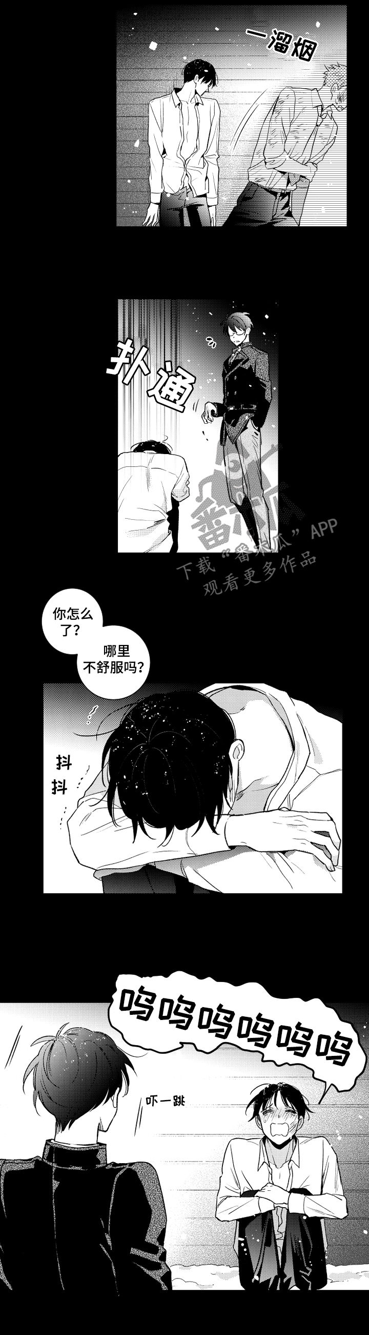 甜蜜社团漫画,第131章：【番外】别去了5图