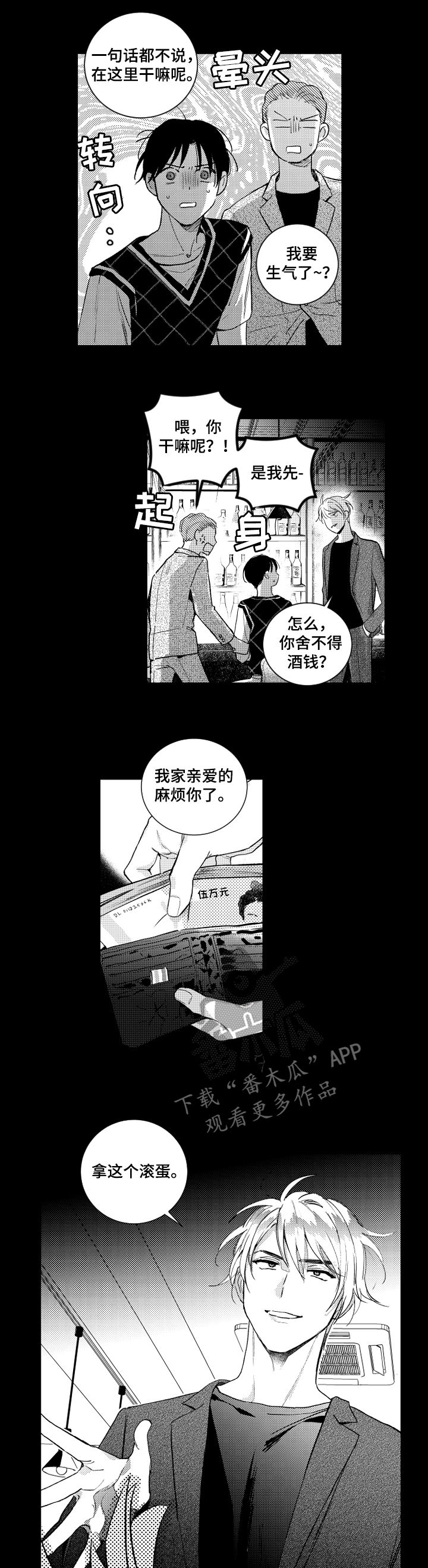 甜蜜社团漫画,第129章：【番外】五年前4图