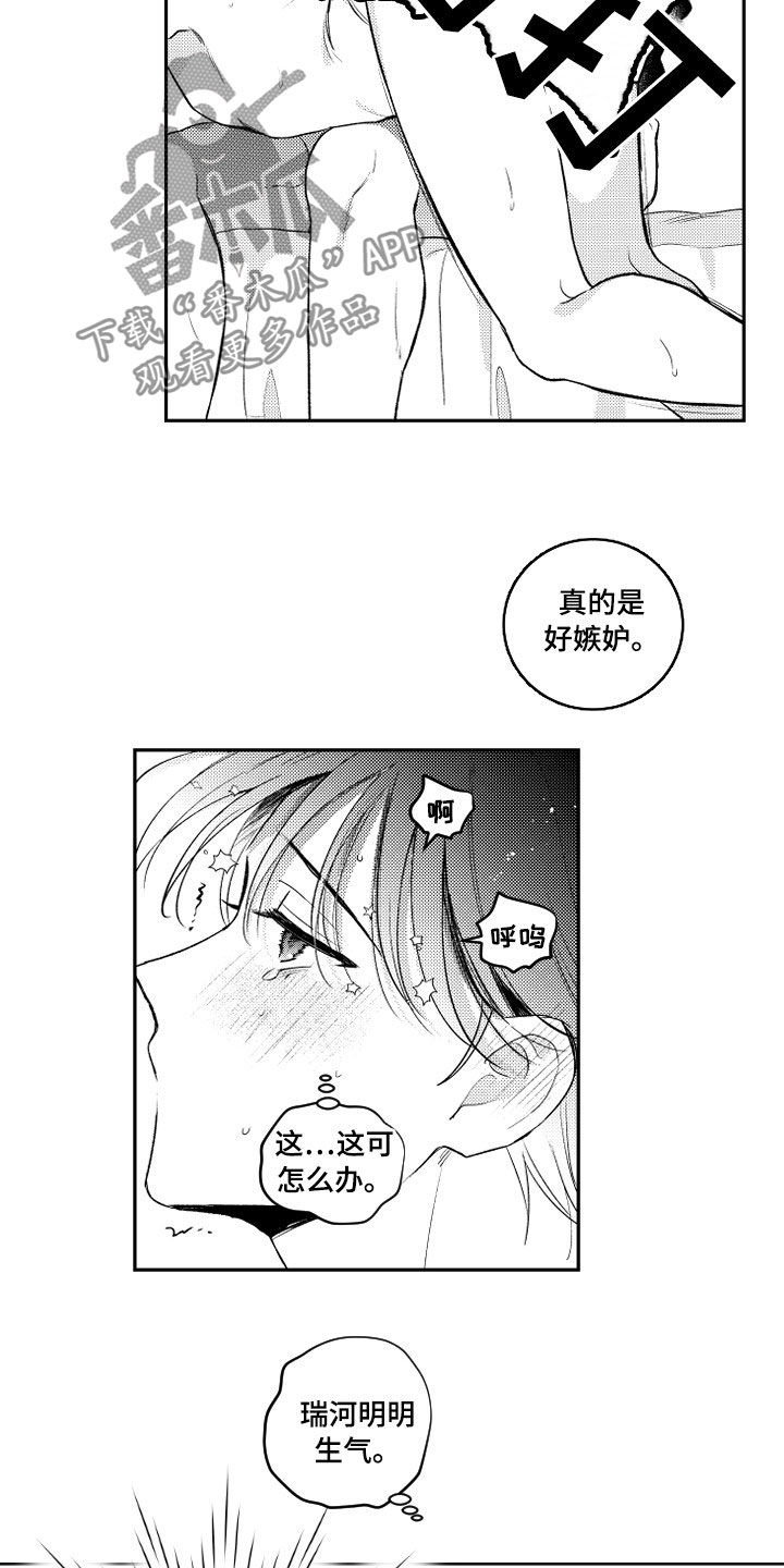 甜蜜社团漫画,第164章：【番外】处罚4图