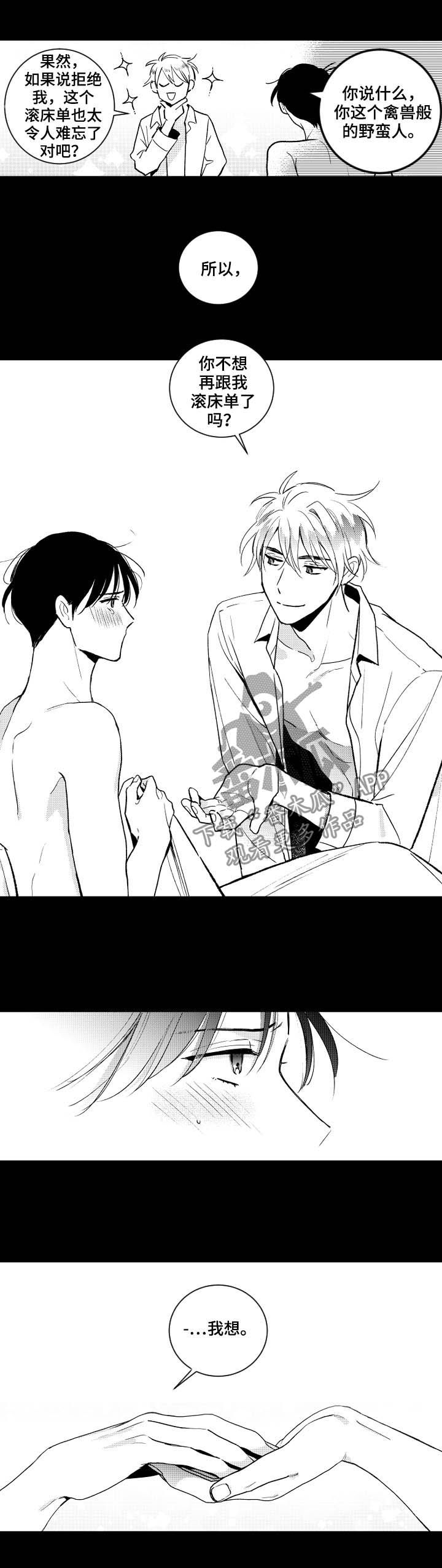 甜蜜社团漫画,第142章：【番外】同居5图