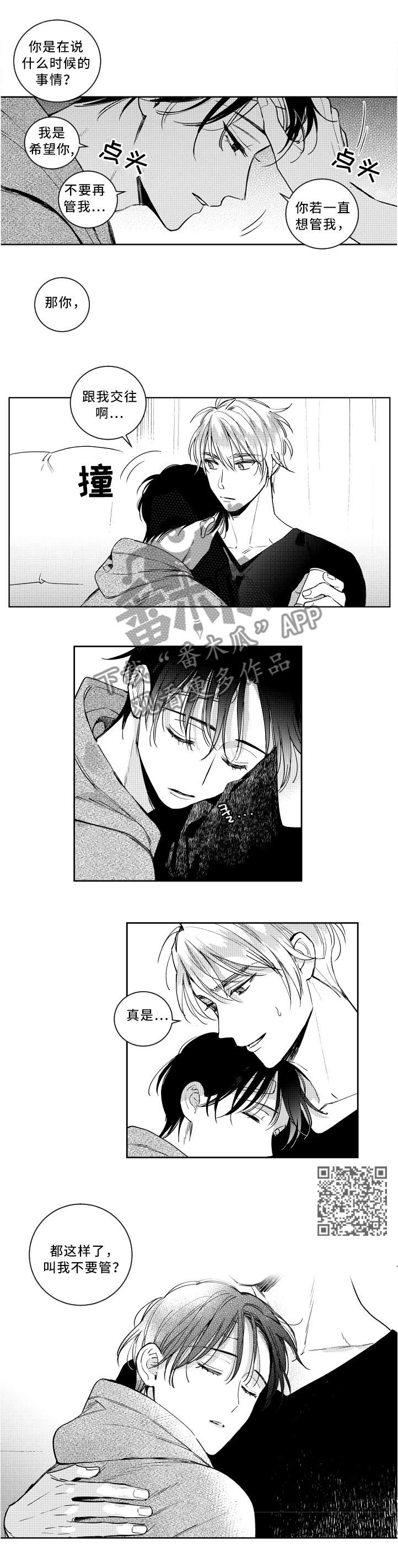 甜蜜社团漫画,第57章：昏睡告白3图