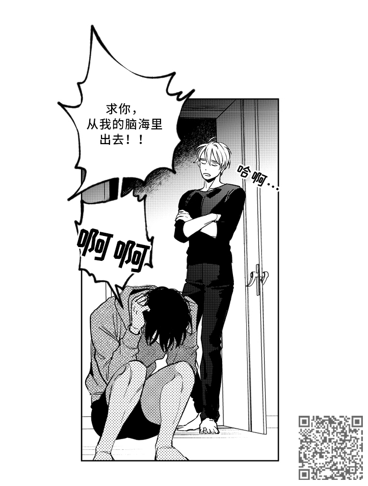 甜蜜社团漫画,第56章：严重2图