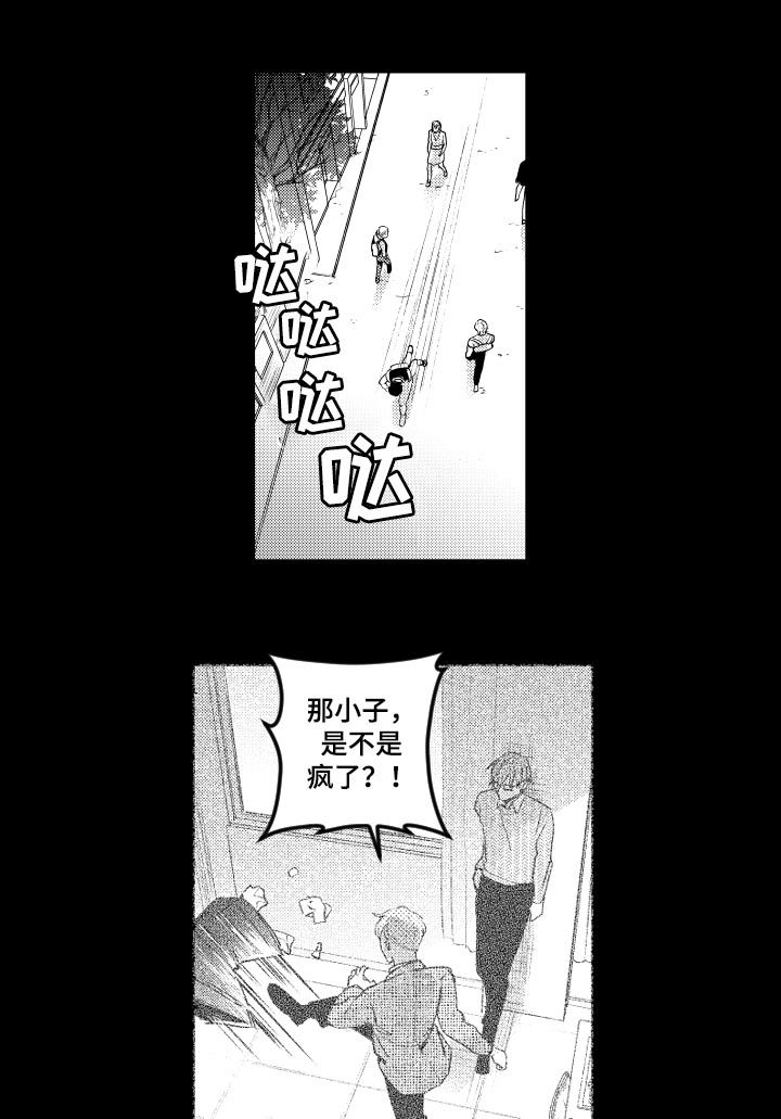 甜蜜社团漫画,第114章：风言风语4图