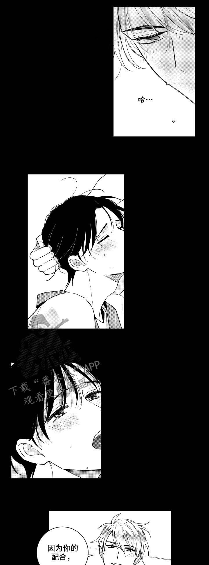 甜蜜社团漫画,第143章：【番外】学习2图
