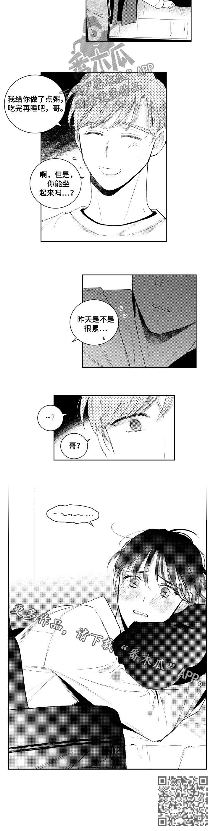 甜蜜社团漫画,第102章：野猫4图