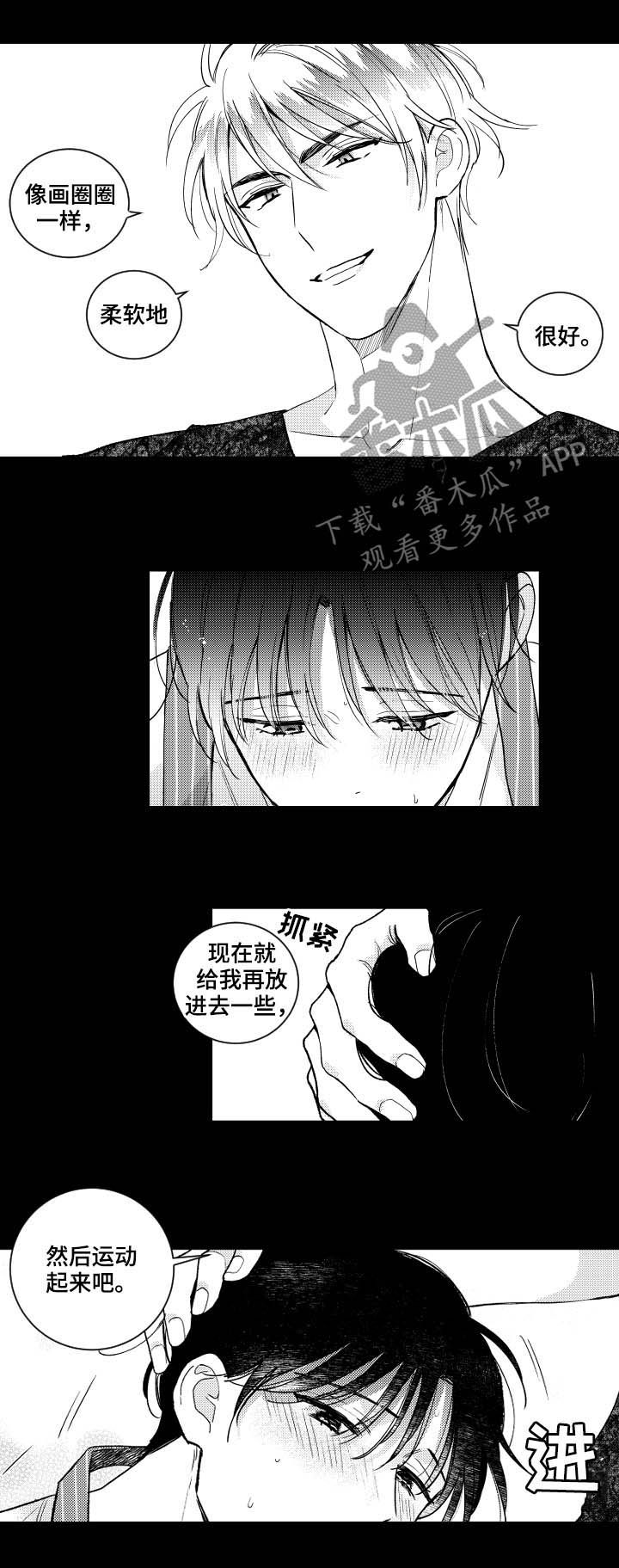甜蜜社团漫画,第143章：【番外】学习4图