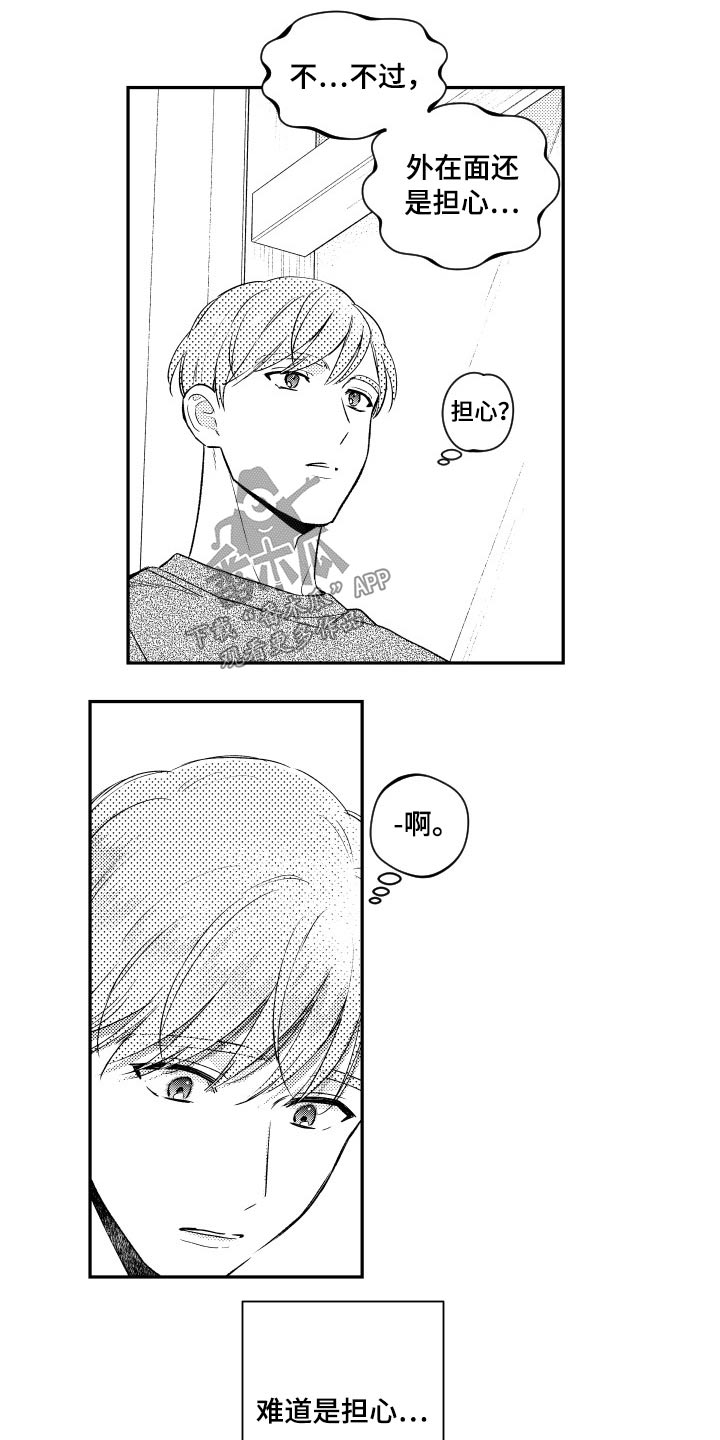 甜蜜社团漫画,第169章：【番外】逛街4图