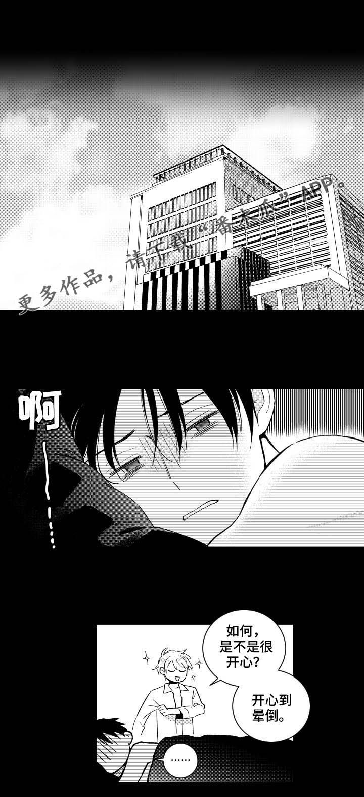 甜蜜社团漫画,第142章：【番外】同居1图