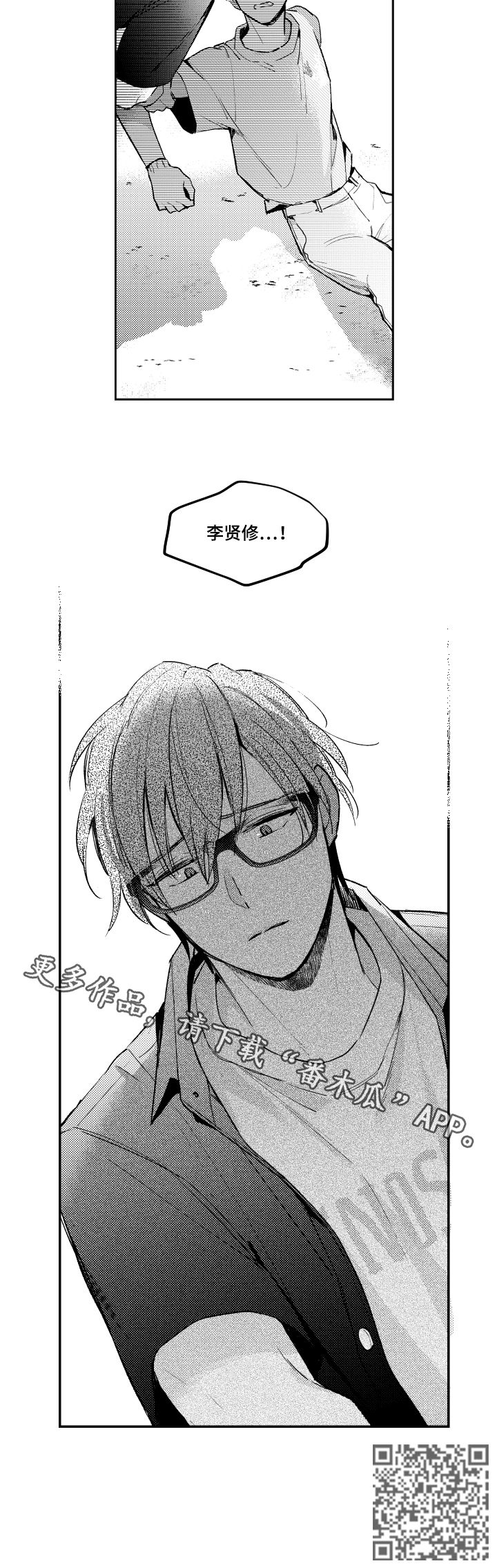 甜蜜社团漫画,第104章：不需要帮忙3图