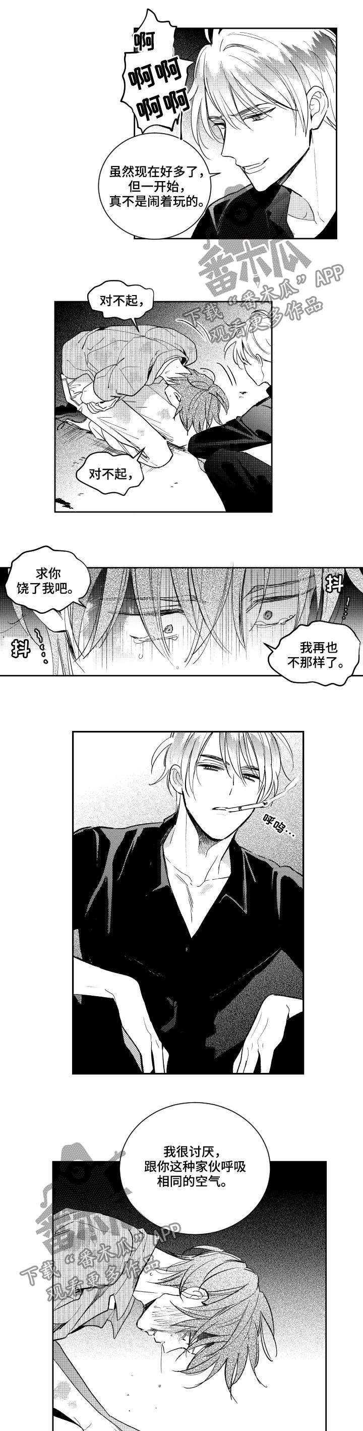 甜蜜社团漫画,第126章：奴隶合同2图