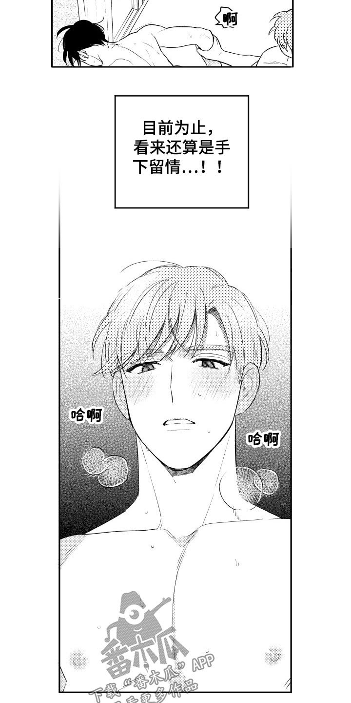 甜蜜社团漫画,第168章：【番外】约看电影1图