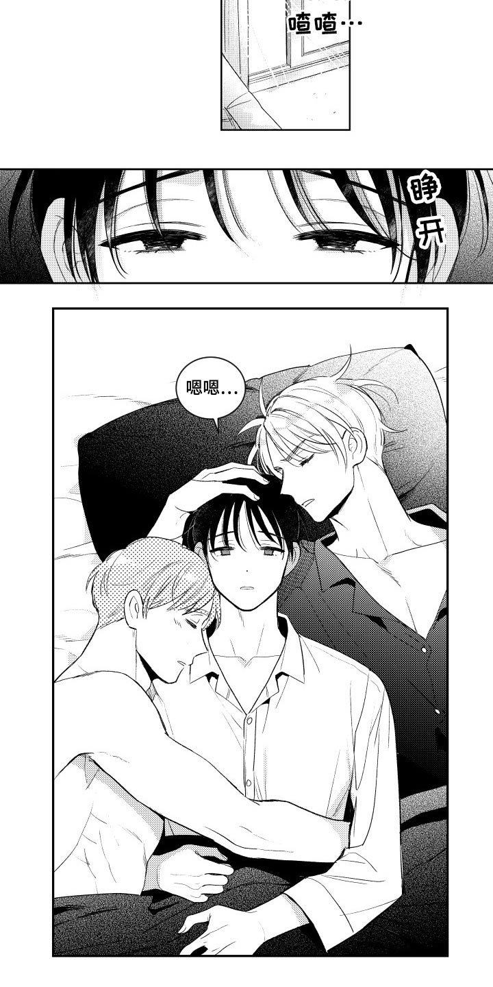 甜蜜社团漫画,第180章：【番外】等着瞧4图