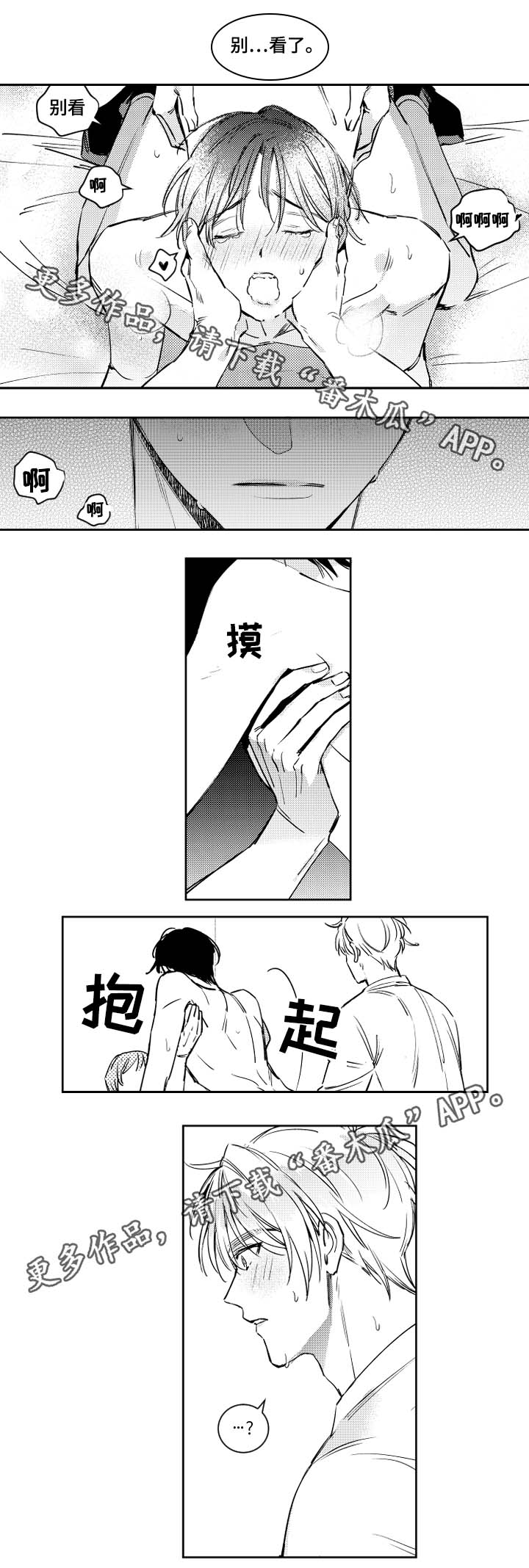 甜蜜社团漫画,第47章：我无法接受5图