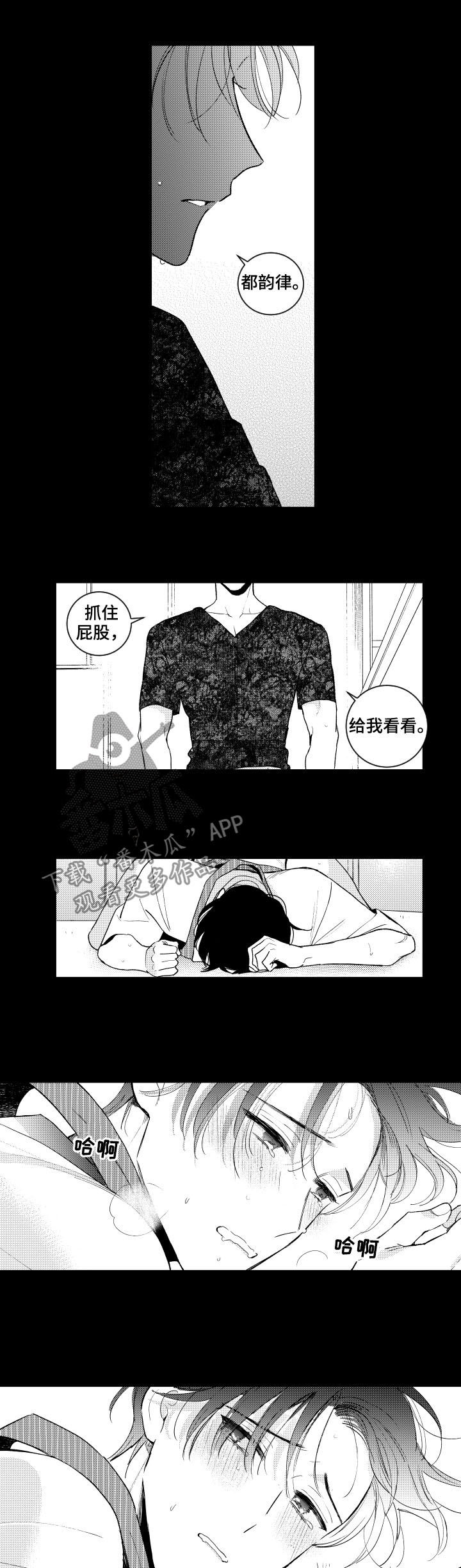 甜蜜社团漫画,第144章：【番外】听话4图