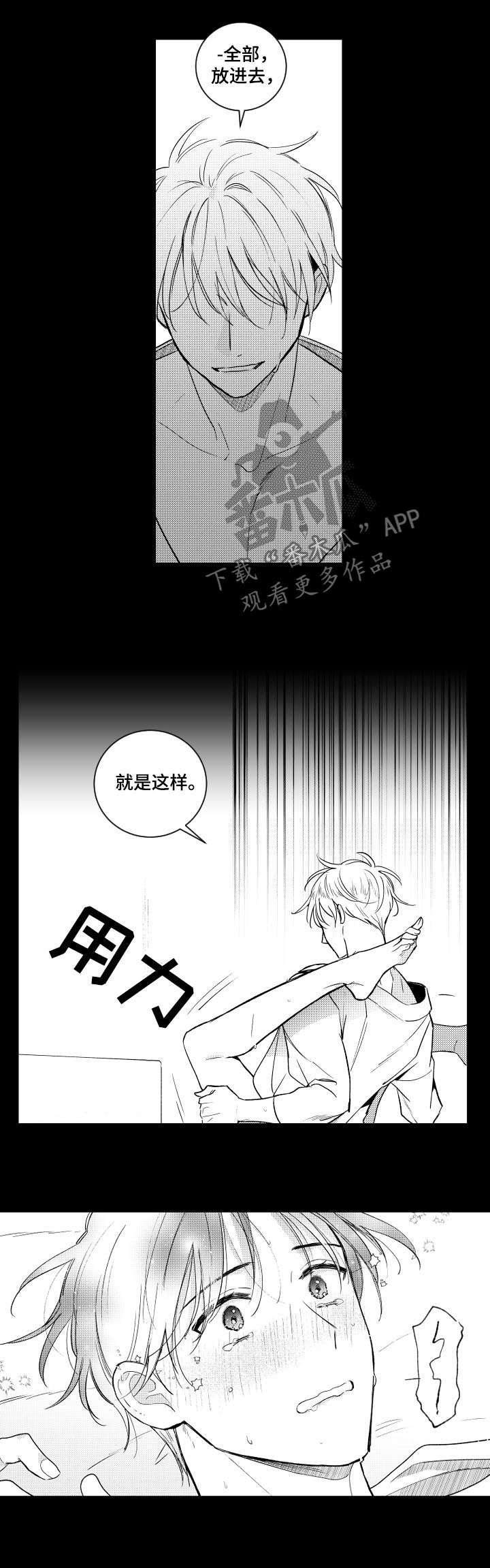 甜蜜社团漫画,第138章：【番外】正式地5图