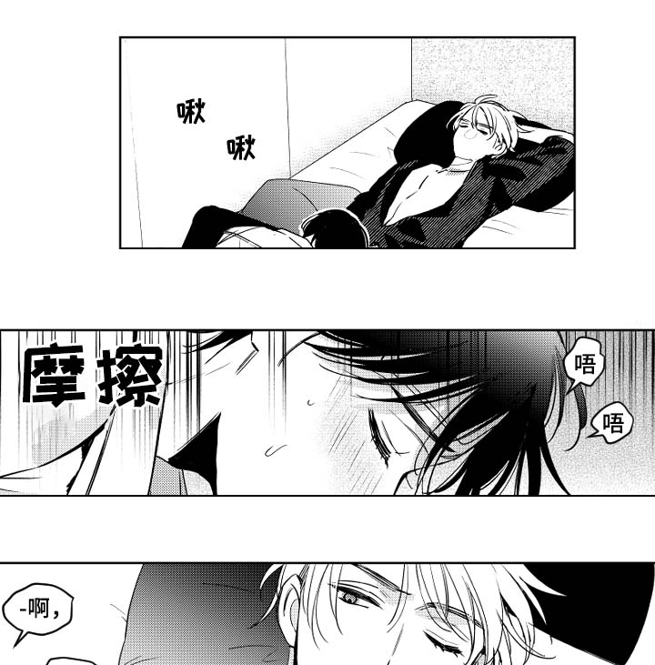 甜蜜社团漫画,第60章：别有用心4图