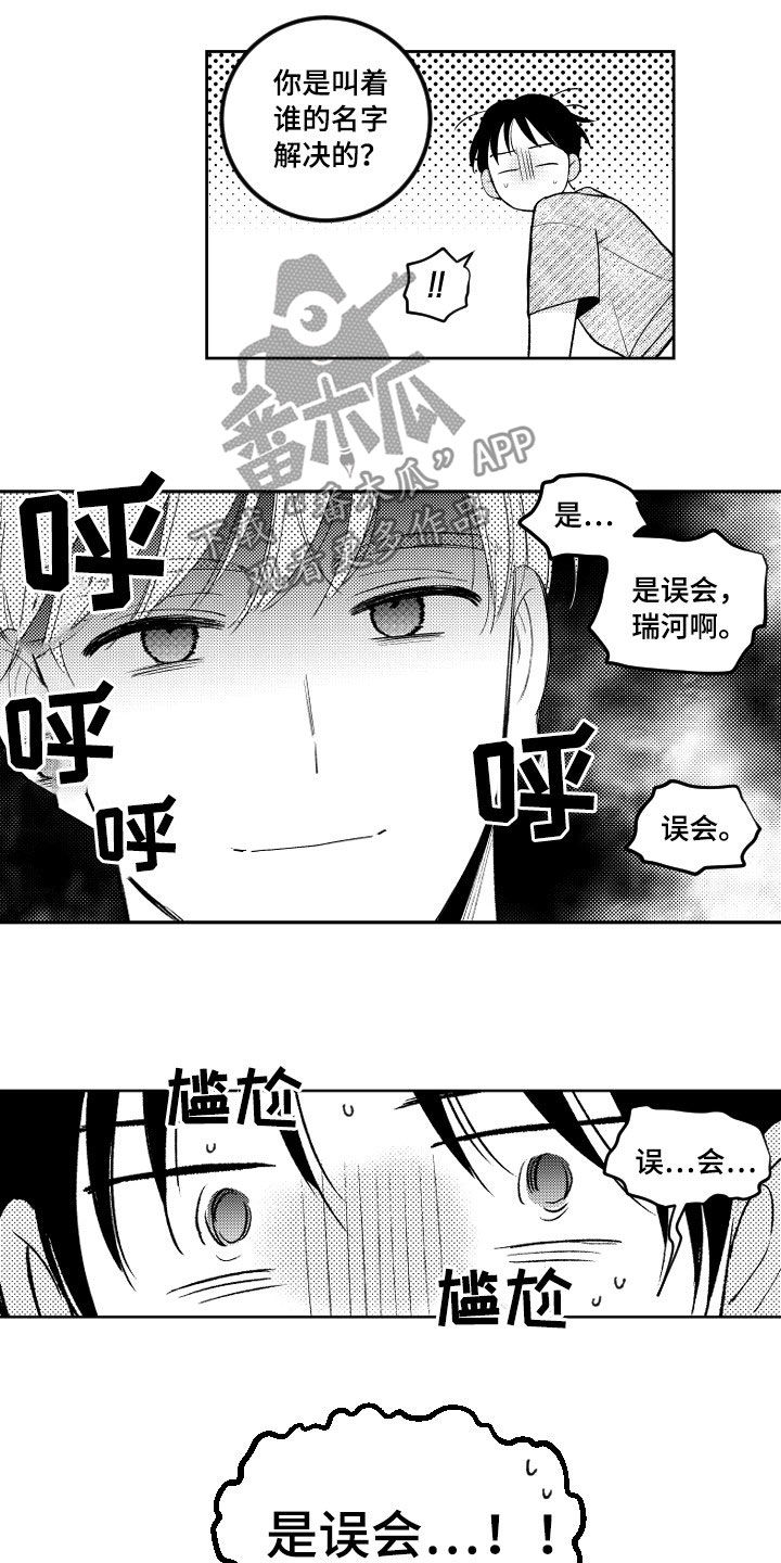 甜蜜社团漫画,第164章：【番外】处罚2图
