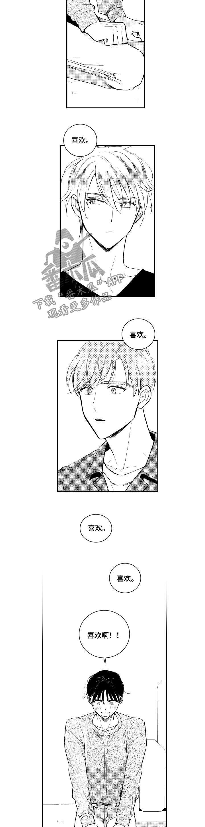 甜蜜社团漫画,第128章：绝配（第二季完结）1图