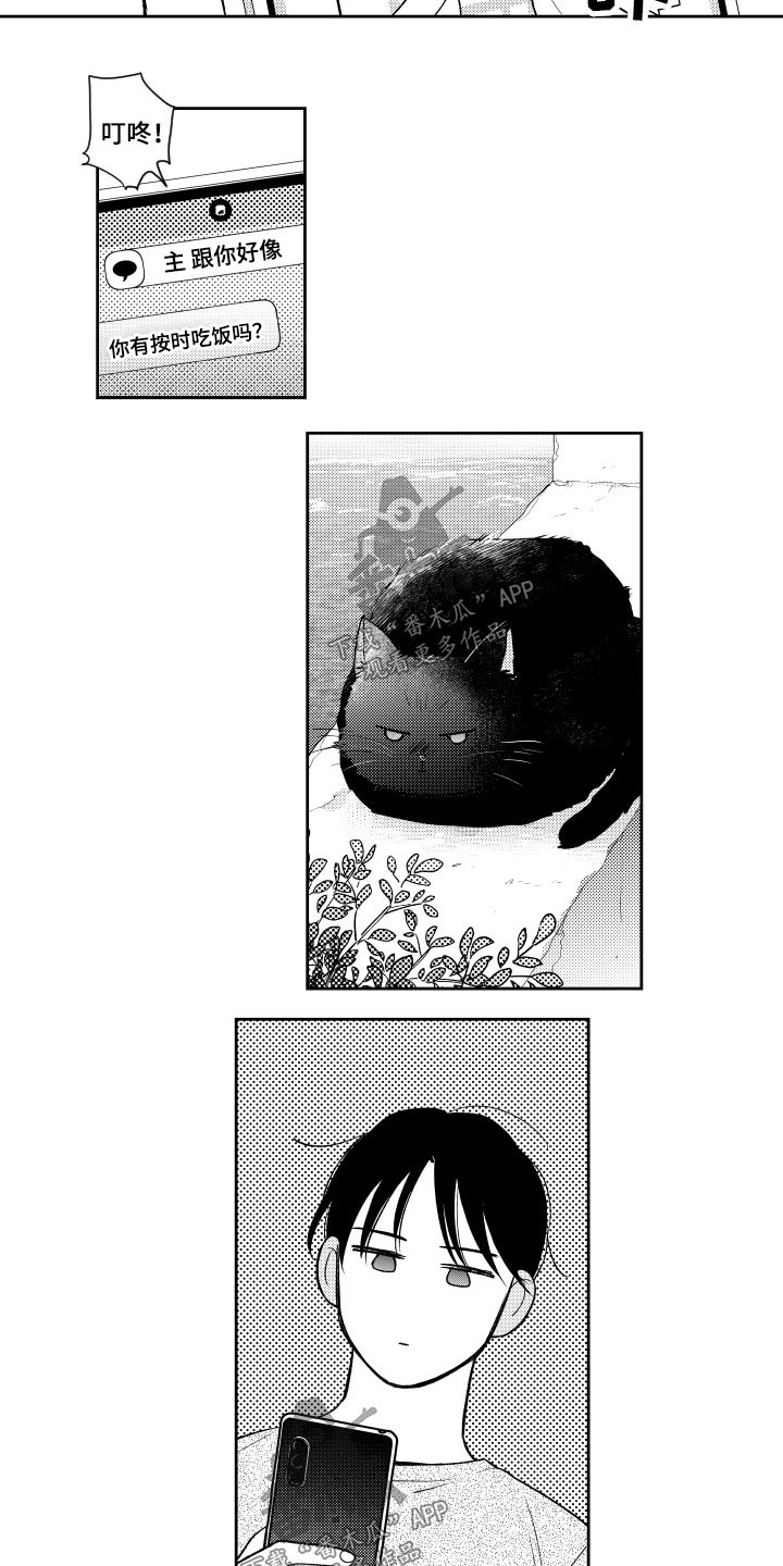 甜蜜社团漫画,第174章：【番外】怀念5图