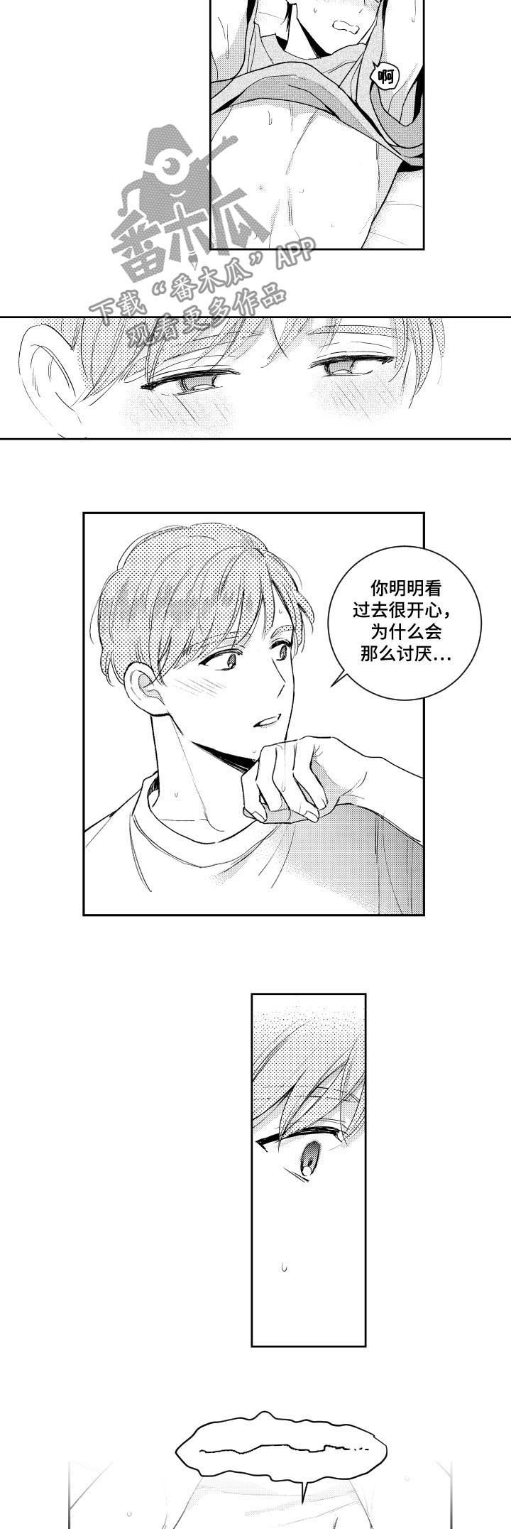 甜蜜社团漫画,第108章：没话可说5图