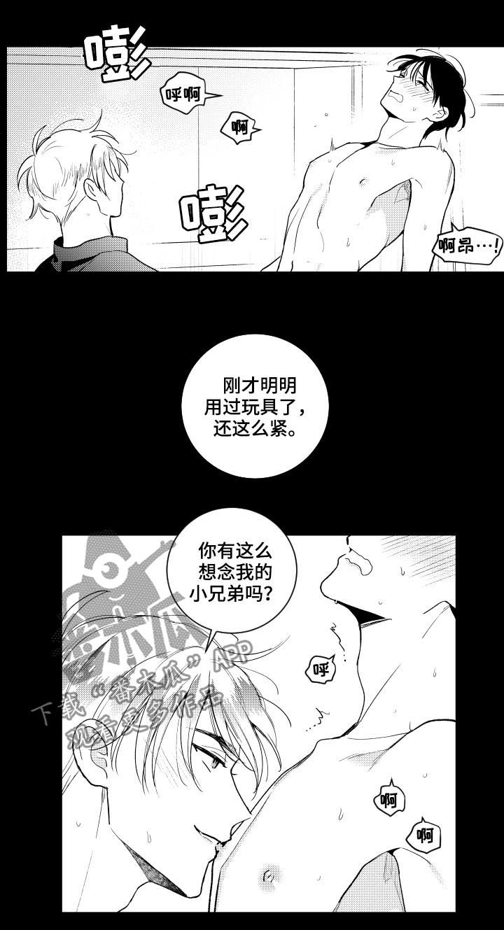 甜蜜社团漫画,第150章：【番外】你要说喜欢5图