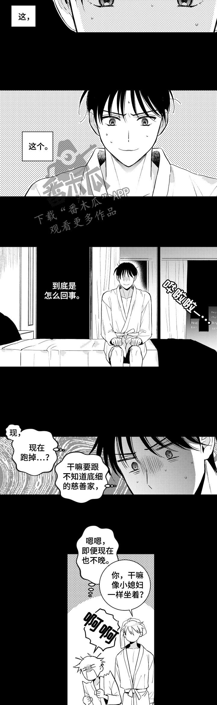 甜蜜社团漫画,第136章：【番外】慢慢跟你玩2图
